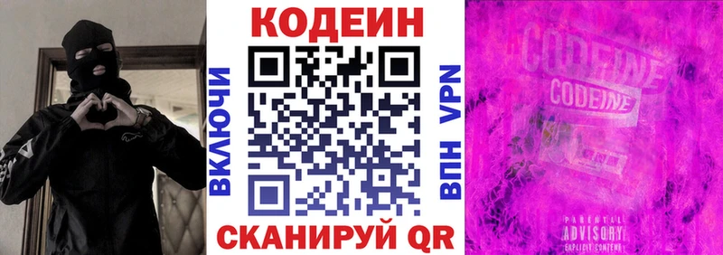 купить наркотик  Ленинск  Кодеиновый сироп Lean Purple Drank 