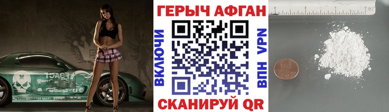 Героин белый  Ленинск 