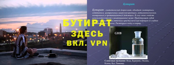 бутик Баксан