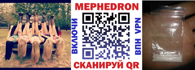 гидра ссылка  Ленинск  Мефедрон VHQ  наркотики 