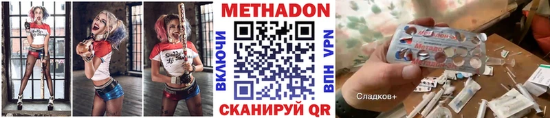 где купить наркоту  Ленинск  Метадон кристалл 
