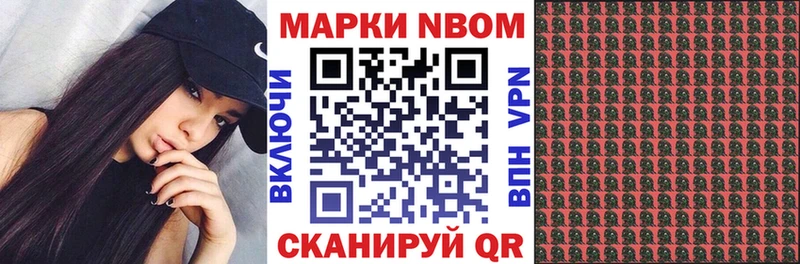 Марки NBOMe 1,8мг наркотики Ленинск